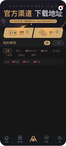 hhpoker24小时客服微信